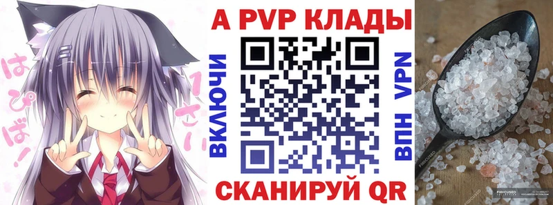 Alfa_PVP кристаллы  Купить где  Изобильный 