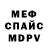 МЕФ VHQ Bloody AZIMUS