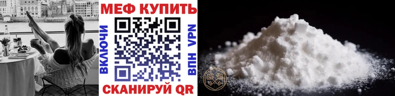 Меф VHQ Купить закладки Изобильный