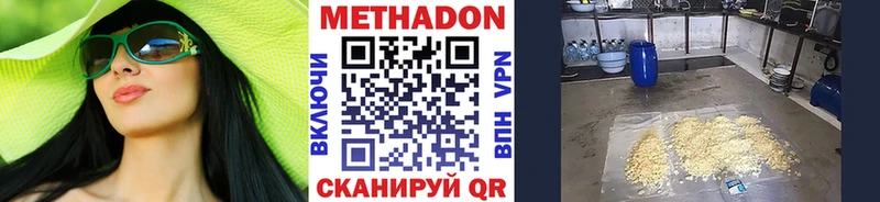 Купить где  Изобильный  Метадон methadone 